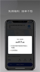 明智出行  v1.6.0