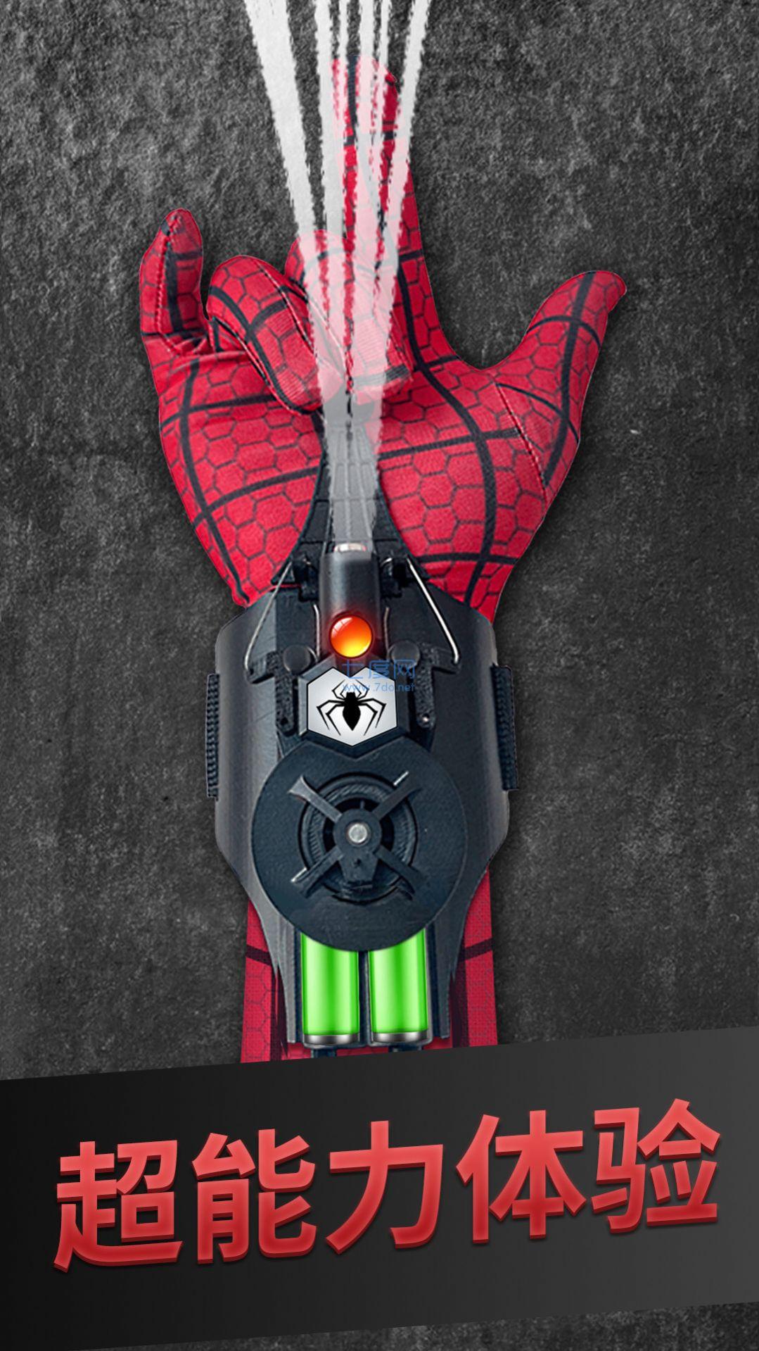 蛛丝发射器模拟 v1.0