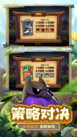 植物大战3 v1.0