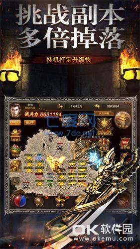 抖音斩神传奇高爆版