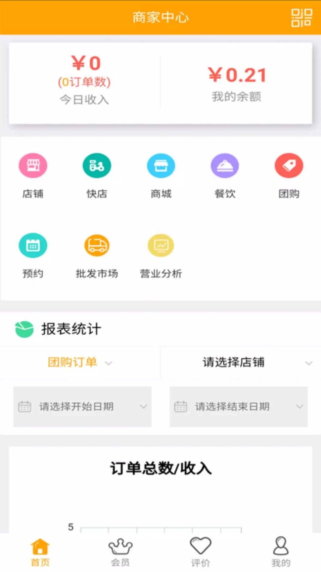 自必达商家 v7.1.51