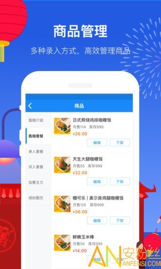 饿了么商家版最新版本