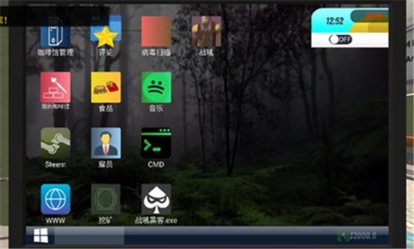 网吧模拟器2完整版  v1.0.0