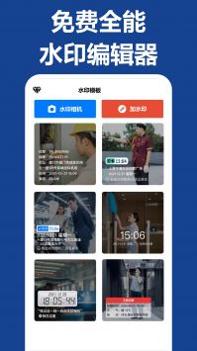 打卡团相机 v3.0.5