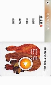 趣听英语绘本  v1.02