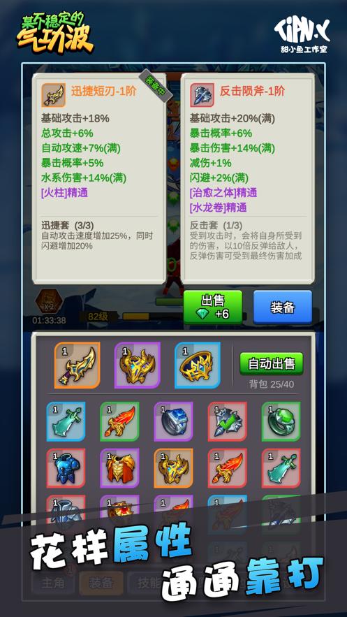 某不稳定的气功波 v3.0.5