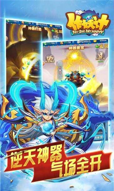 作妖计主公来爬塔 需要支持安卓系统5.2以上