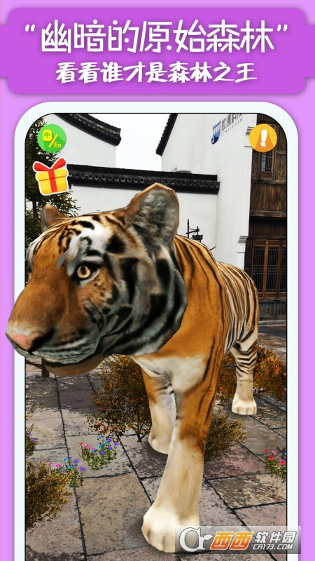 猫小智动物园AR玩恐龙 v3.0.3.0 安卓版
