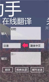 日语达人.png 日语达人.png