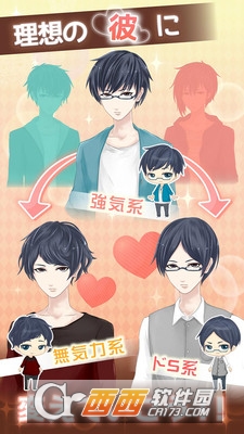 唤醒同居 1.0.3 安卓版