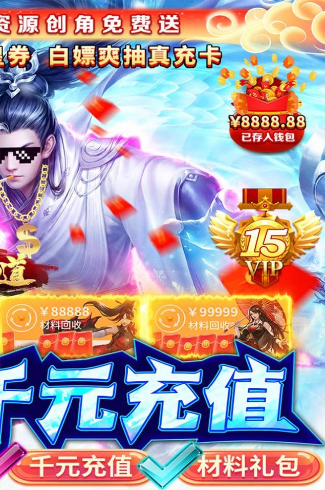 天仙道之山海经手游官方正式版  v4.2.2