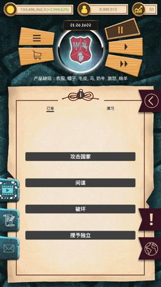 殖民时代 最新版