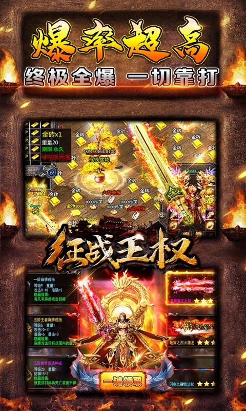 征战王权极品无限刀  v1.0.0