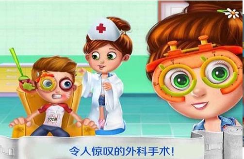 医生小游戏 2020-11-14 11:37