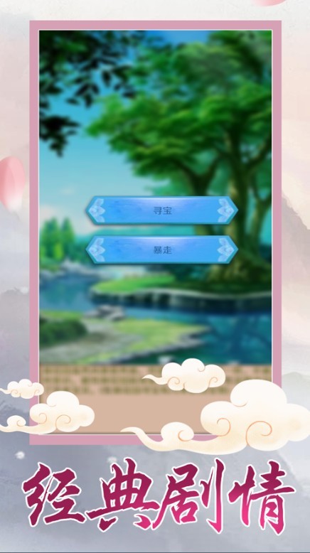 后宫凤阙传游戏  V 1.0