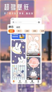 甜心壁纸 v3.0.5