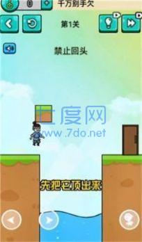 千万不要动游戏