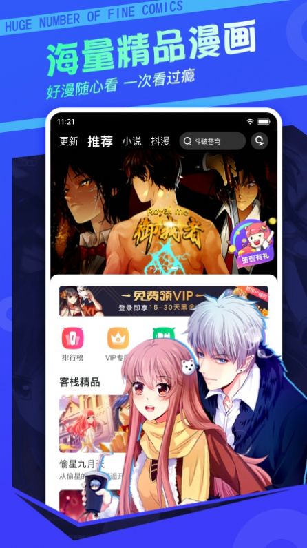 每日漫图app下载免费版  v4.1.4