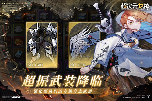 超次元女神手游 v4.4.4