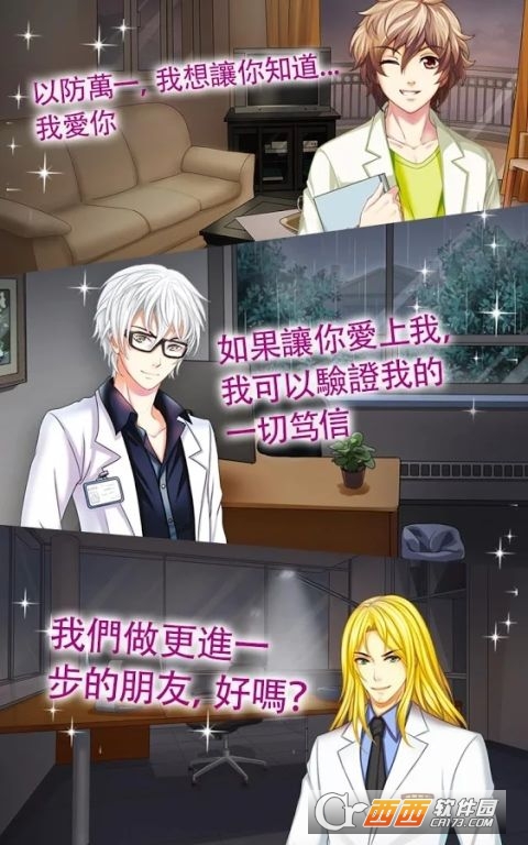 Love Spirits(霸道总裁爱上我)