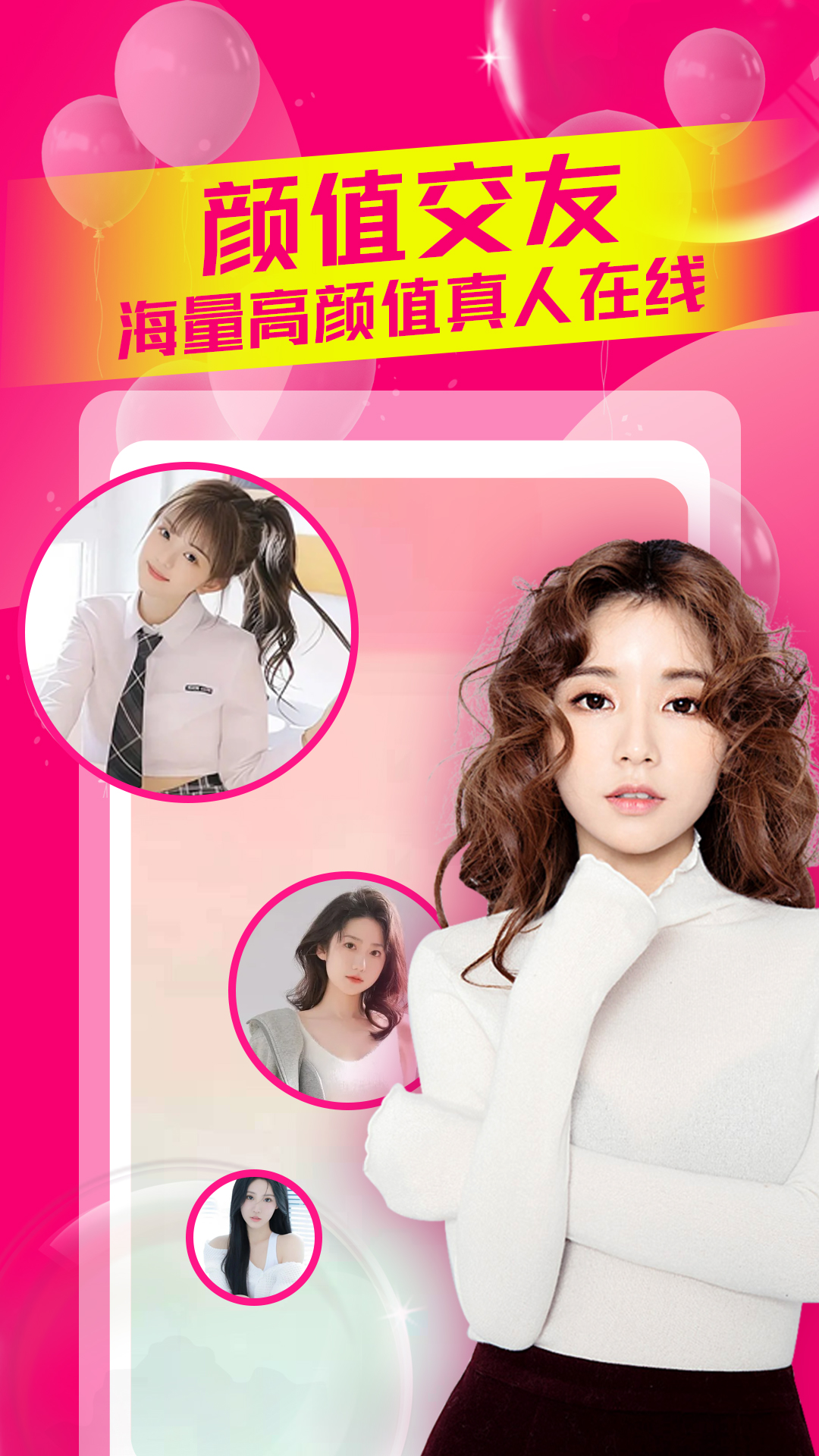附近约会截图0