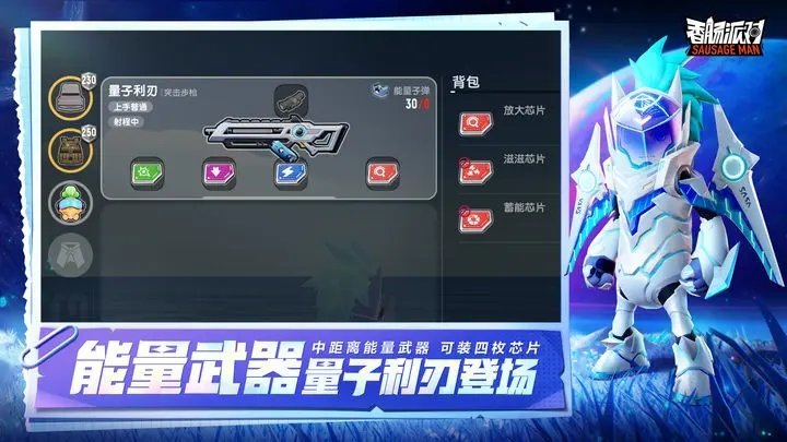 香肠派对官服新赛季 v15.34