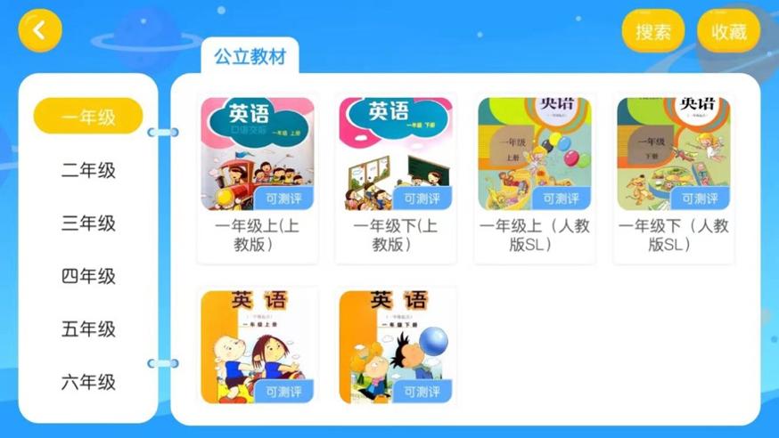 吾微英文 v4.3.2