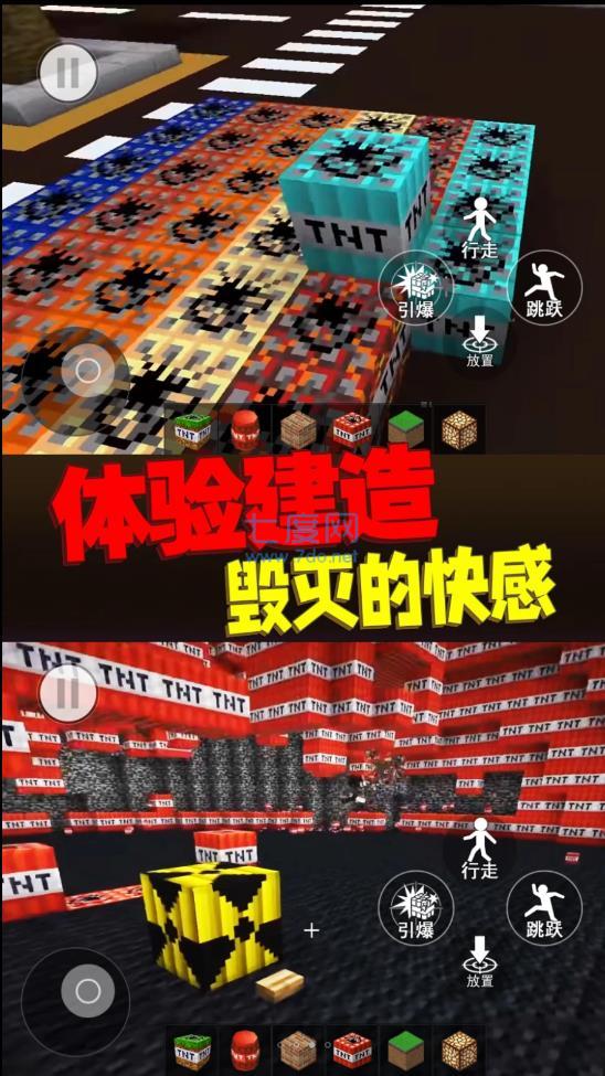 方块世界爆炸模拟器 v1.0