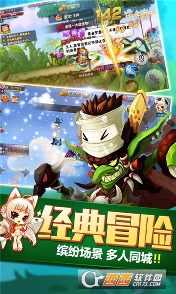 单机冒险岛星耀版 v1.4.1