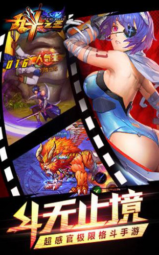 乱斗之王高校风云