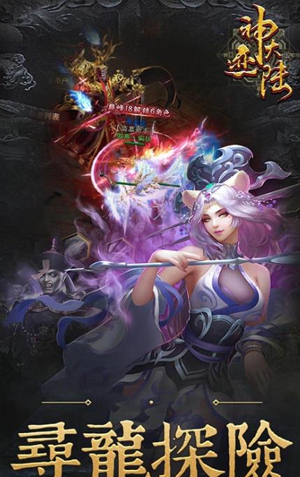 神迹大陆开天古墓手游官方版  v5.4.4