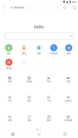 米侠浏览器 v5.5.4.2