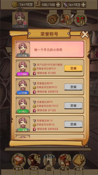 平民崛起记官方版 v1.0.0.4034