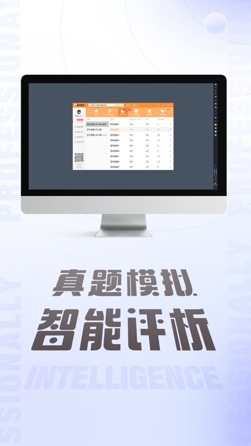 计算机二级题库通软件app官方版  v4.3.2