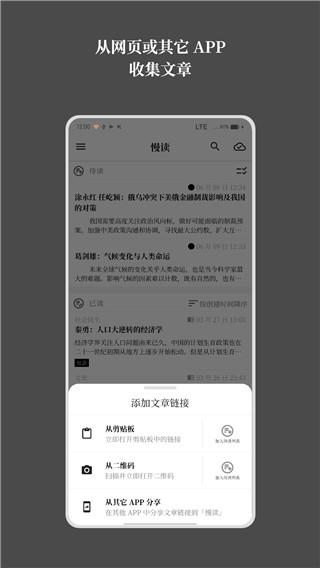 慢读  v3.20.0