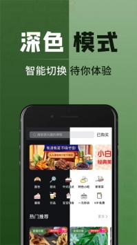 豆果美食最新 v3.1.5
