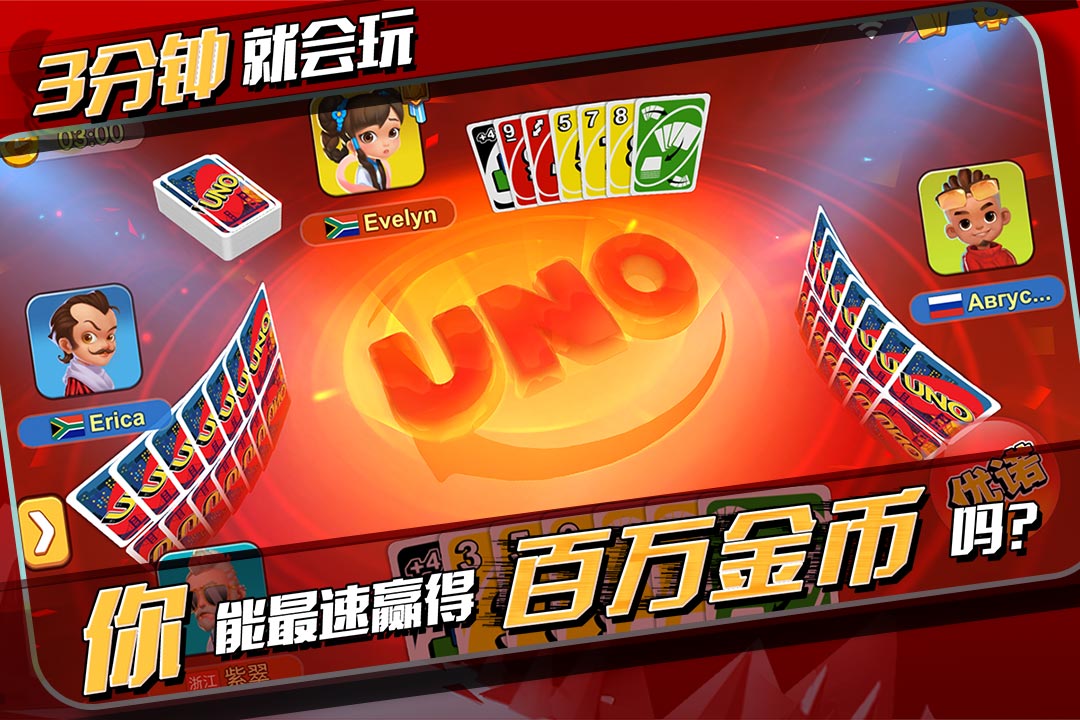 一起优诺 礼包码
