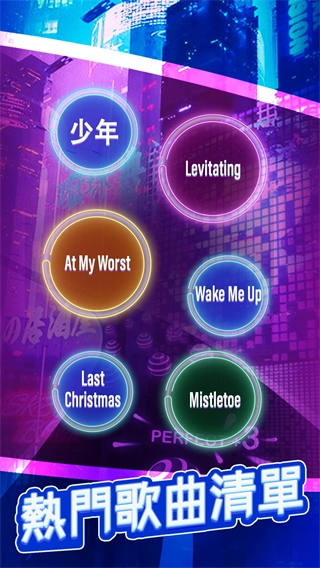 美歌大路音乐球球官方版 v2.4.0