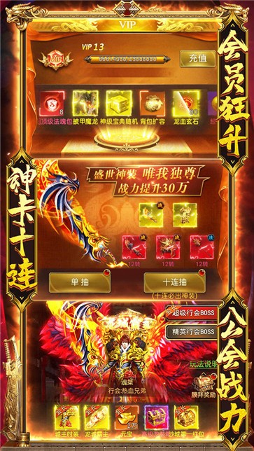 血饮龙纹打金  v1.0