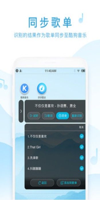 浮浮雷达识别歌曲APP下载安装最新版图片1