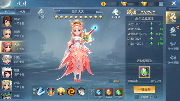 九灵神域之仙影江湖