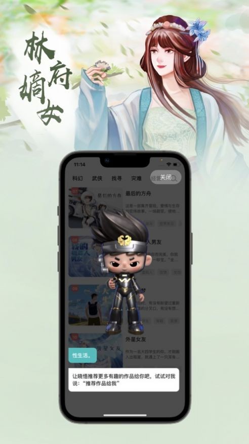 话本互动小说  V 1.3