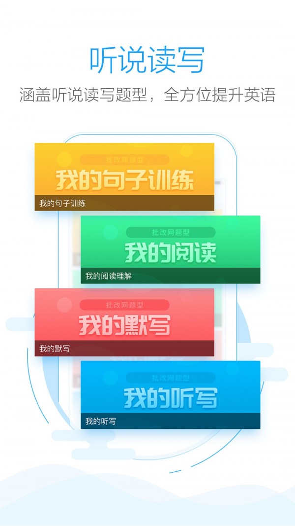 批改网 v1.7.1