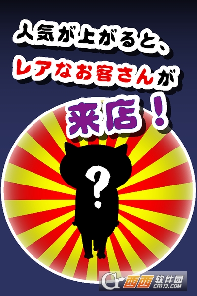 猫咪妖怪屋 安卓版