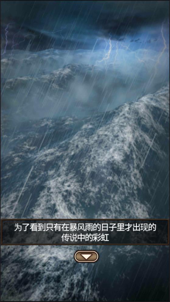 逃脱游戏：罗宾与彩虹传说 3DM汉化版 v3.2.5