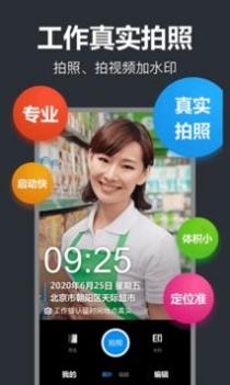 工作蜂水印相机 v3.0.5