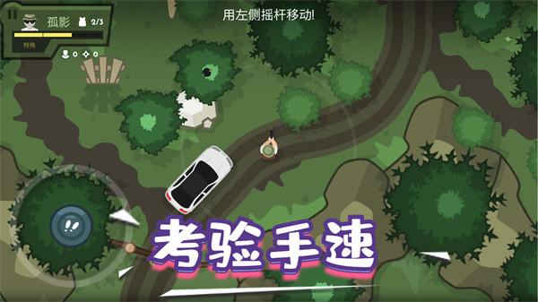 英雄射击使命  v2.0