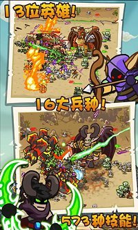 魔兽守卫军安卓版 v1.9.3