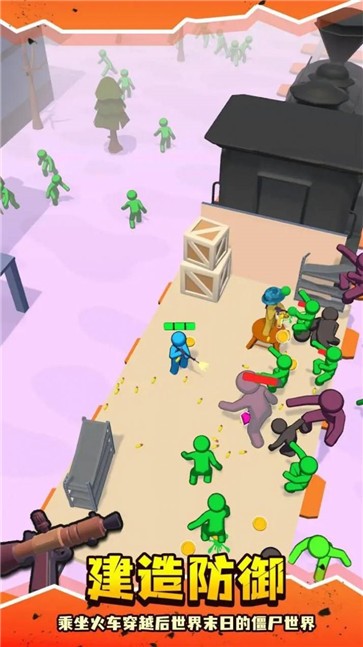 僵尸小火车  v1.2.78