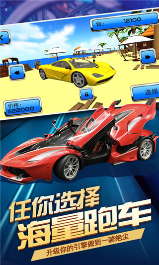 疯狂赛车场手机版 v2.1